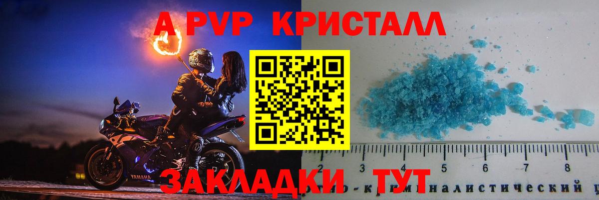 Торжок  APVP  A PVP крисы CK  Вход с VPN  Альфа ПВП СК 