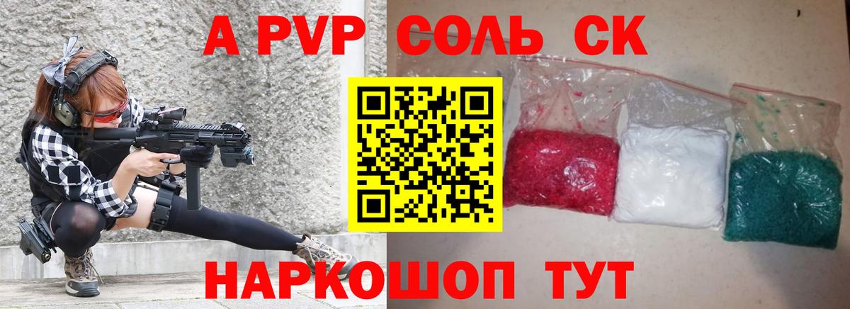 A-PVP мука Торжок
