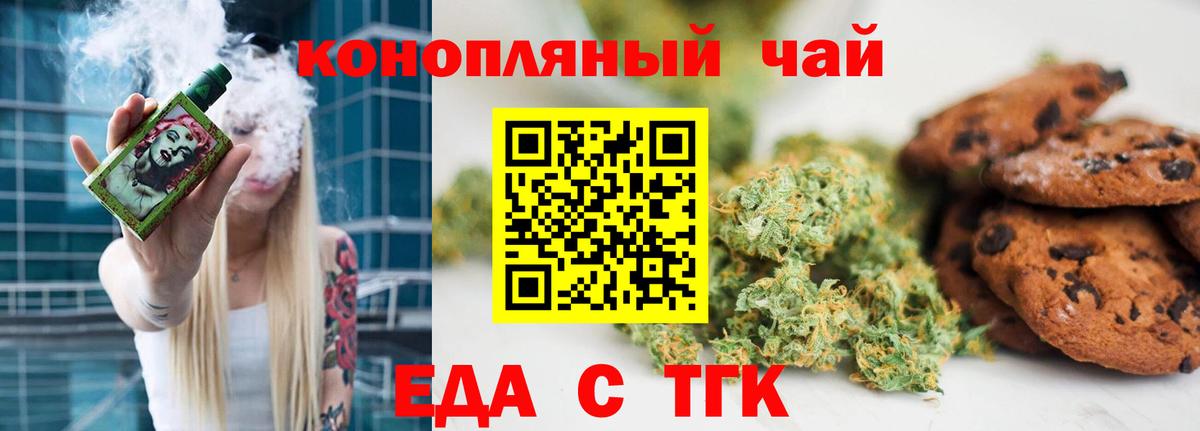 Cannafood марихуана  Вход с VPN  Торжок 
