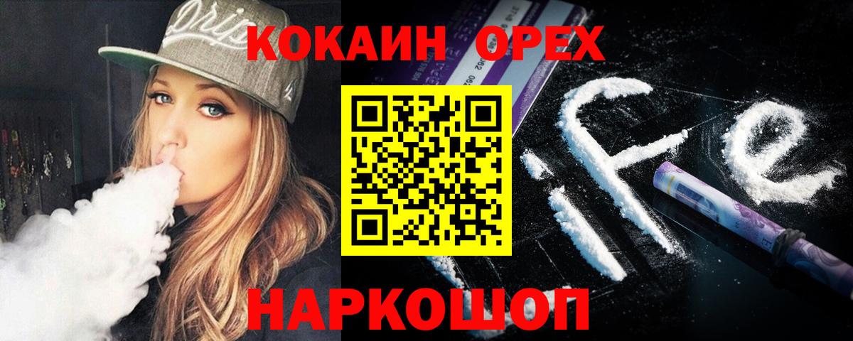 хочу   Cocaine Колумбийский  Кокаин  COCAIN Fish Scale  Вход с VPN  Торжок 