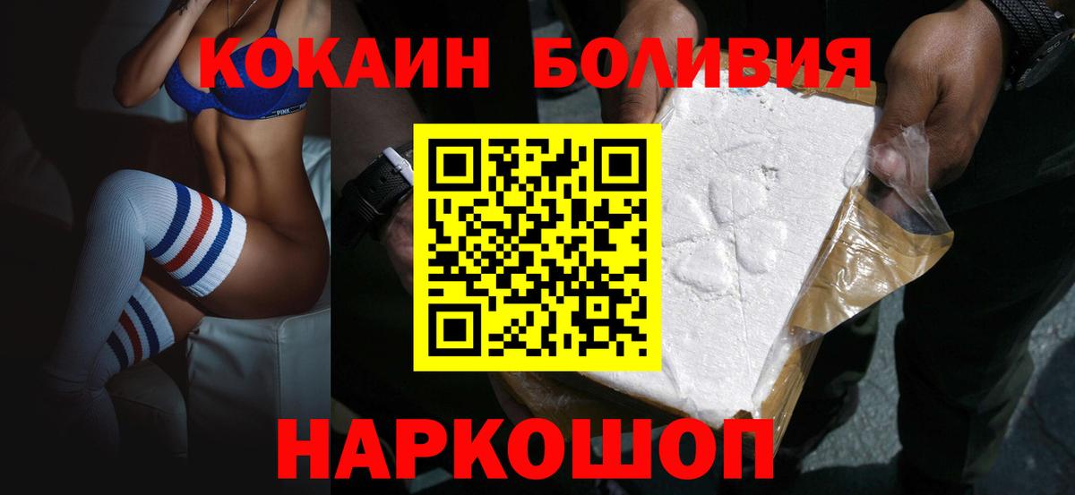 КОКАИН Колумбийский Торжок