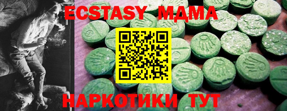 Торжок  Экстази MDMA  Экстази круглые  Вход с VPN 