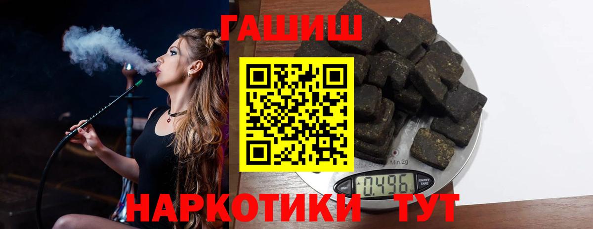 Торжок  ГАШ hashish  Вход с VPN 