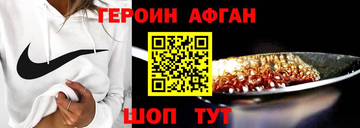 Героин  ГЕРОИН гречка  Вход с VPN  Торжок 