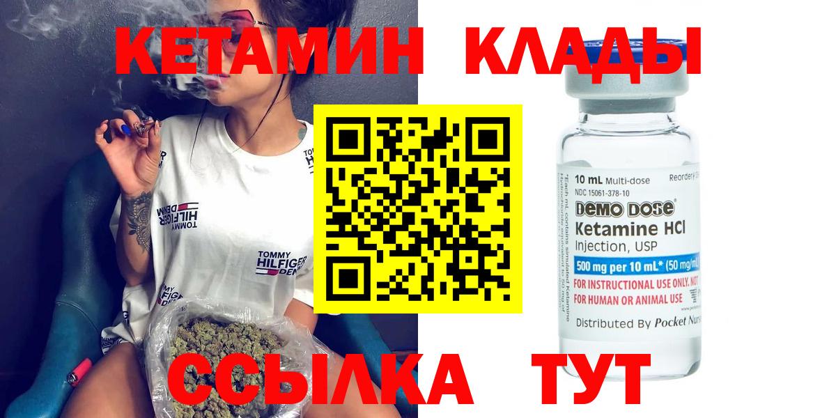 Кетамин ketamine  Вход с VPN  Кетамин ketamine  Торжок 