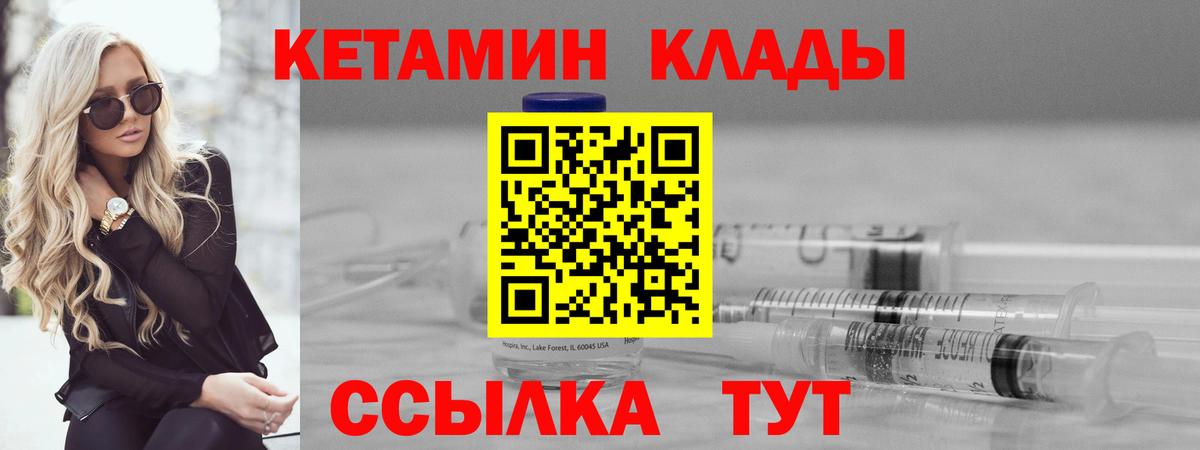 Кетамин ketamine Торжок