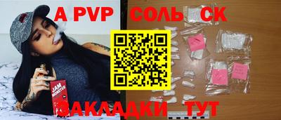 таблы Наро-Фоминск