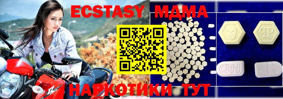 МДМА crystal Торжок