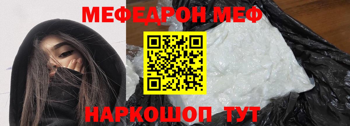 продажа наркотиков  Вход с VPN  МЕФ  Меф  Торжок  Меф 4 MMC  МЯУ-МЯУ кристаллы 