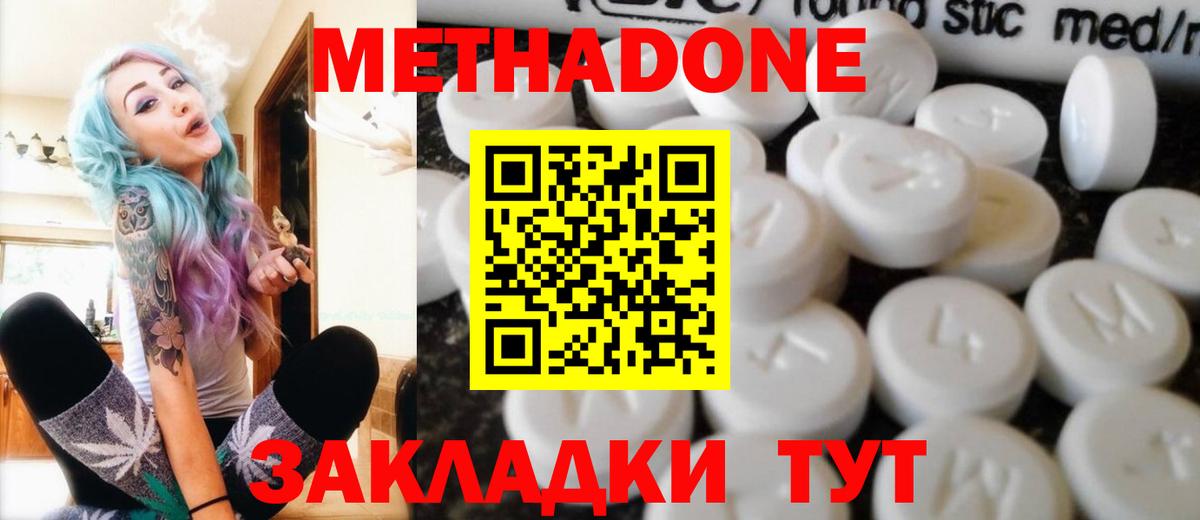 Метадон белоснежный  Метадон белоснежный  Торжок  Вход с VPN 