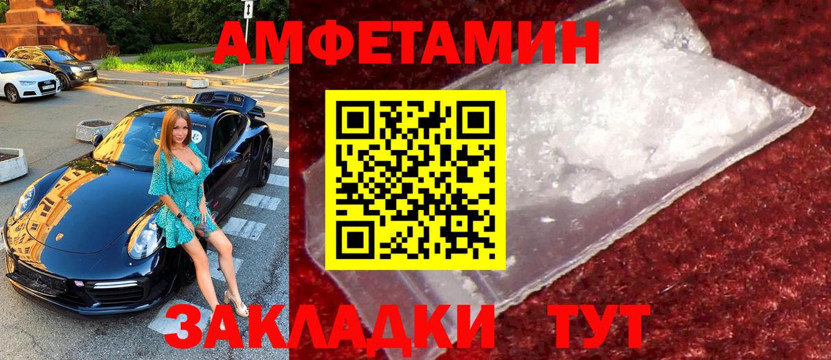 МЕТАМФЕТАМИН Methamphetamine Торжок