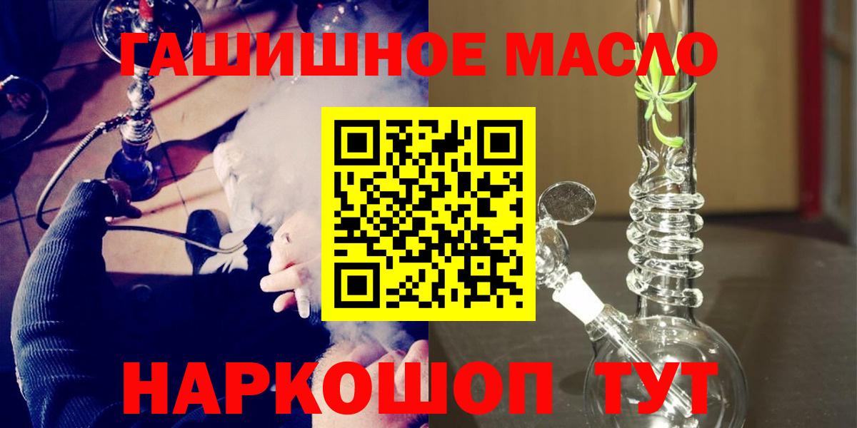 Дистиллят ТГК вейп Торжок