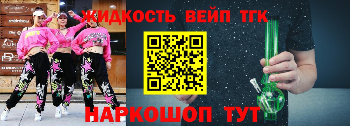 гидра ONION  Вход с VPN  Дистиллят ТГК THC oil  Торжок  ТГК вейп с тгк  сколько стоит 