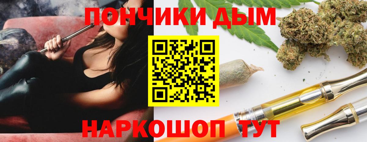 Марихуана AK-47 Торжок